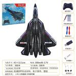 Игрушка на радиоуправлении с подсветкой "Су-57" | 43 x 32,5 cm