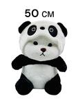 Мягкая игрушка "Мишка в костюме Панды" 50 см