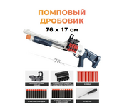 JH2027 Помповый дробовик XM1014 (4в1) 76 см