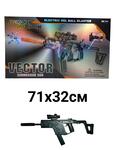Игрушечное оружие "VECTOR" на орбизах | 45,5 x 26,5 cm