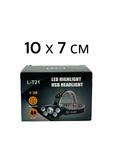Налобный LED фонарь | 10 х 7 см | 4 режима
