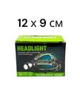Налобный LED фонарь | 12 х 9 см | телескопическое приближение