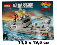 90060-8 Конструктор "Военная техника" | 14.5 x 19.5 cm | 115+ деталей