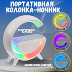 BT2301 Колонка-ночник без часов/буд.белый
