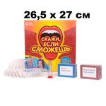 Настольная игра "Скажи если сможешь" | 26,5 х 27 см