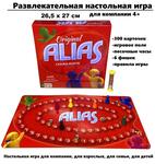 Настольная игра "Alias. Скажи иначе" | 26,5 х 27 см