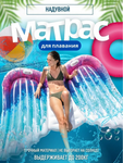 Надувной матрас "Крылья Ангела. INTEX" | 2,5 x 1,60 метра