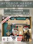 D032 Набор Desert War UZI 22см и медаль отваги 