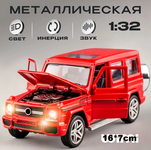 Гелик 16см инерционный, свет/звук, красный