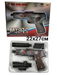 Детский пистолет на орбизах "M1911" | 27 х 22 см | 6 предметов уп