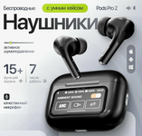 Беспроводные наушники "Airpods Pro 2" | черные