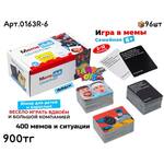 Настольная игра "Meme Club" | 13 x 8 cm | 2-12 игроков