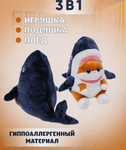 Мягкая игрушка с пледом "Кот-кит" | 30 x 50 cm