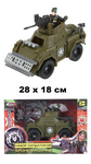 Военный набор солдатиков в коробке "Бронемашина" | 28 x 18 cm
