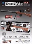 Снайперская гидрогелевая винтовка "Kar98K" | 93 x 29 см