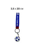 !Брелок "FIFA WORLD CUP" | синий | 20см